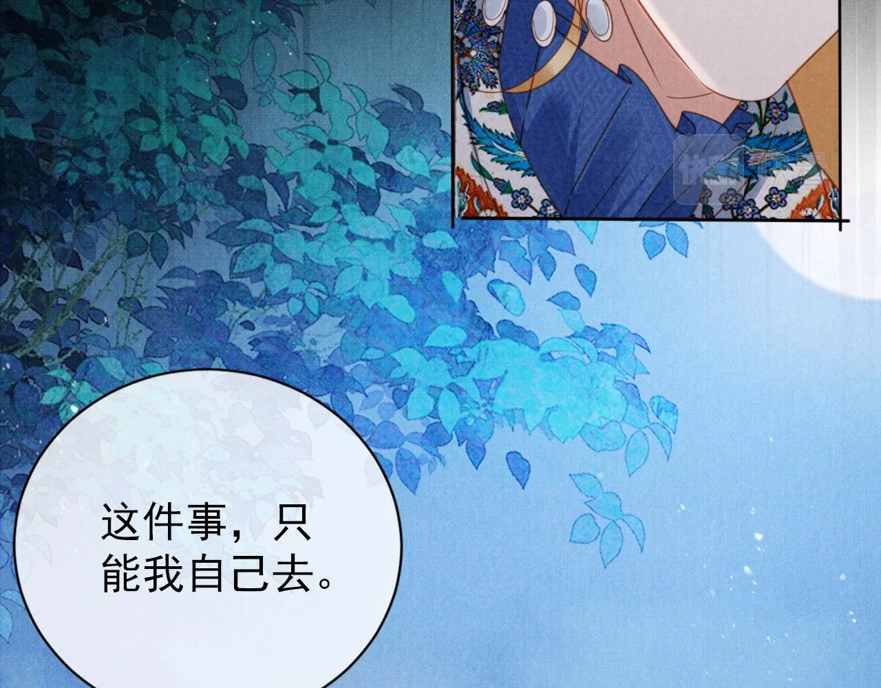 第68话 内乱平定 第24页