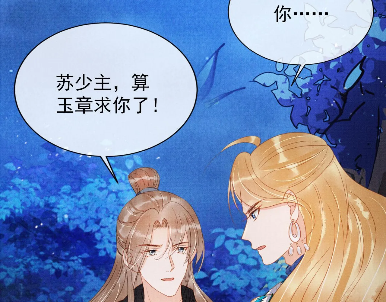 第68话 内乱平定 第36页