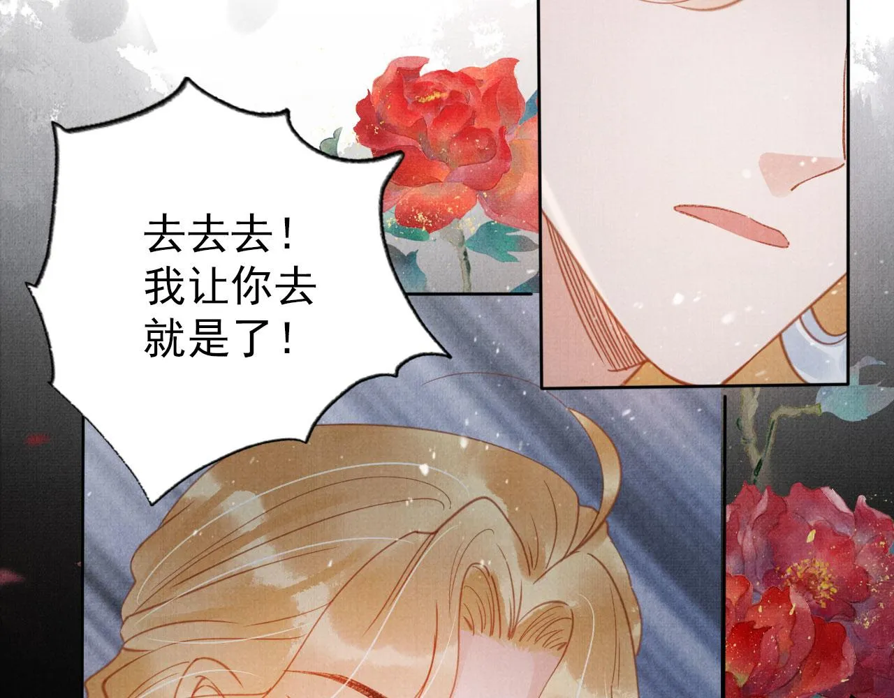 第68话 内乱平定 第39页