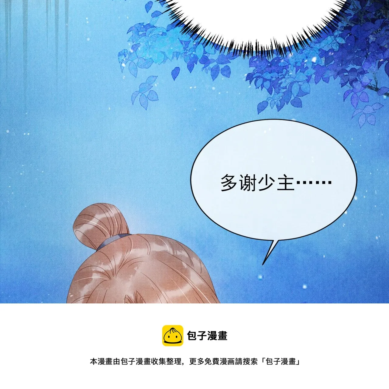 第68话 内乱平定 第41页
