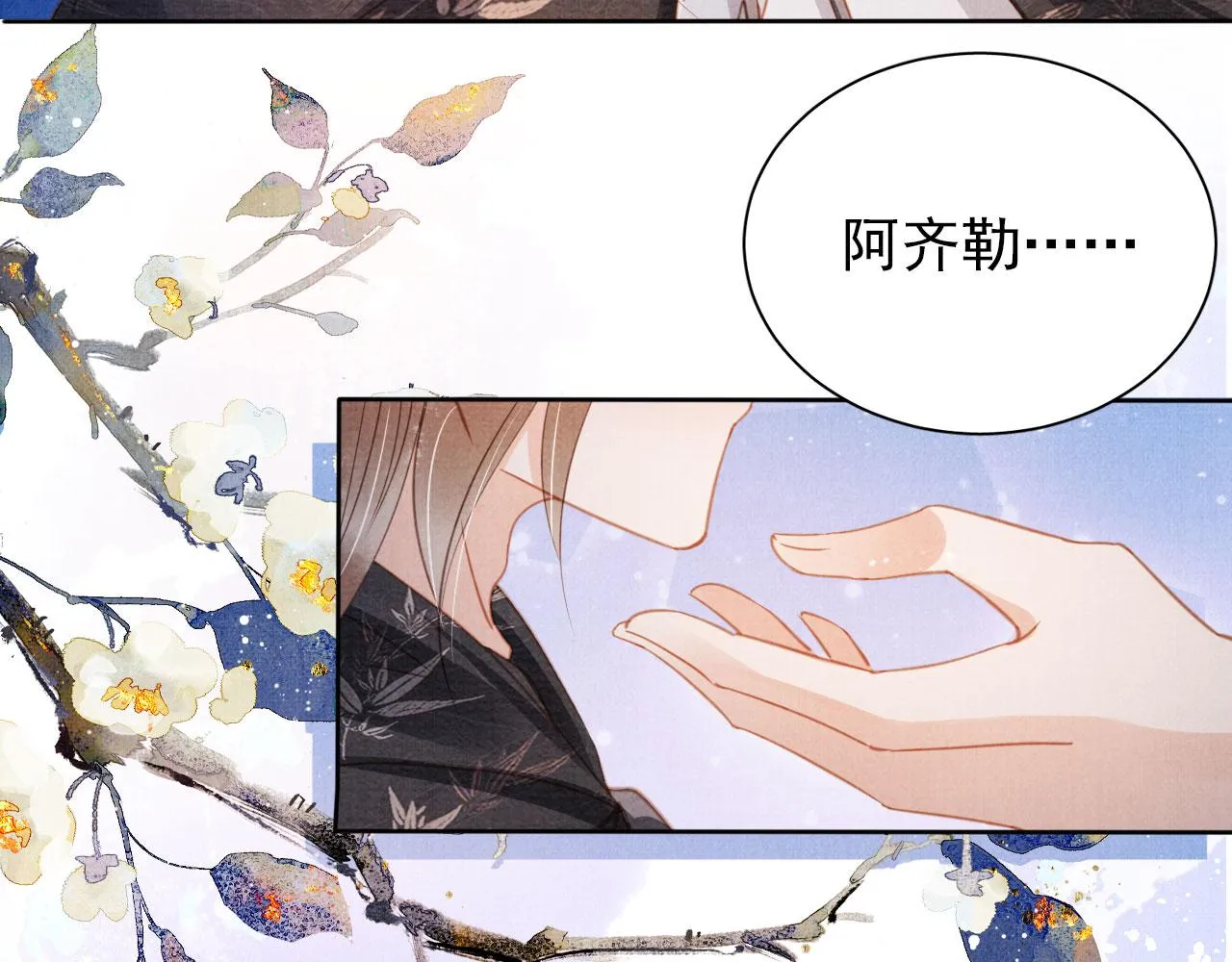 第68话 内乱平定 第43页