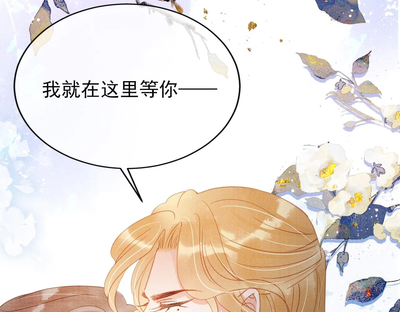 第68话 内乱平定 第44页