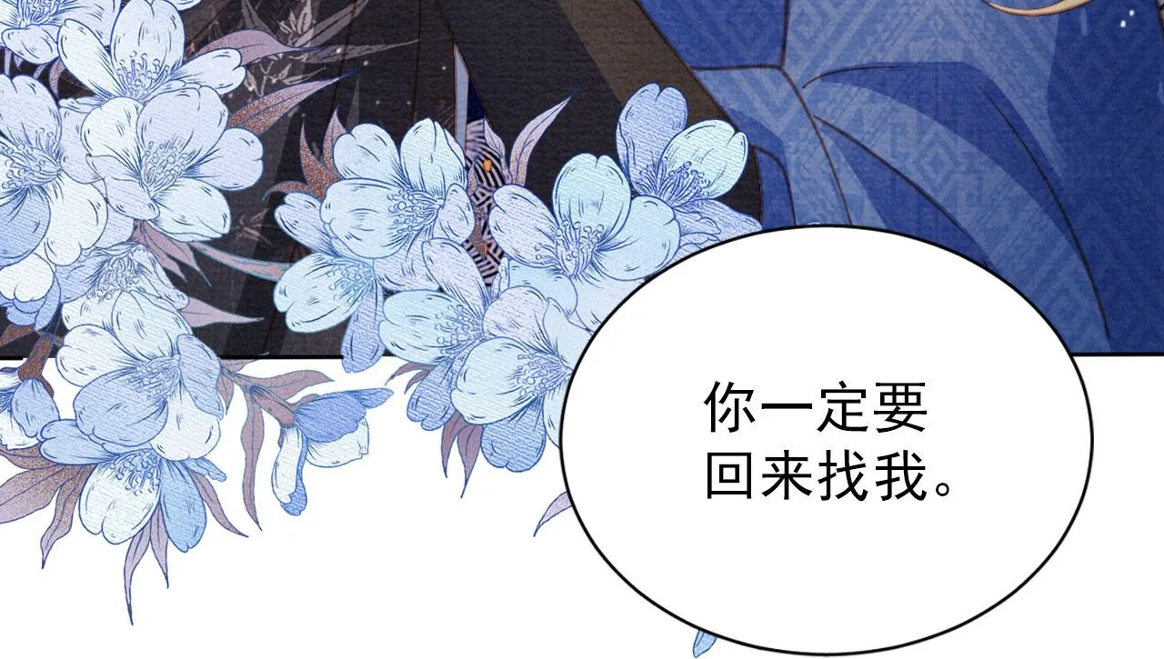 第68话 内乱平定 第46页