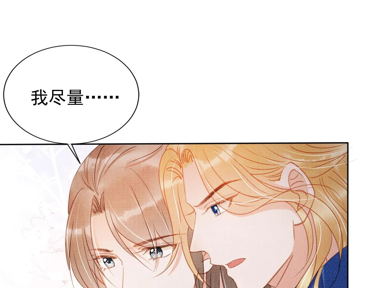 第68话 内乱平定 第47页