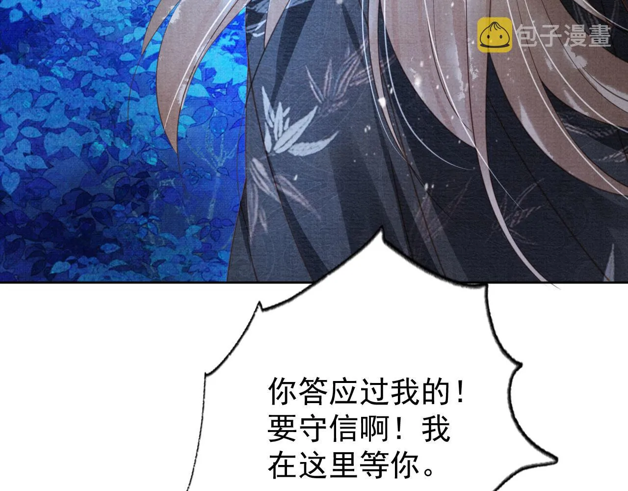 第68话 内乱平定 第50页