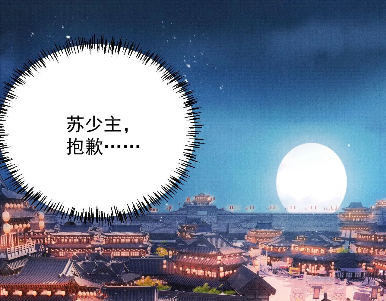 第68话 内乱平定 第52页