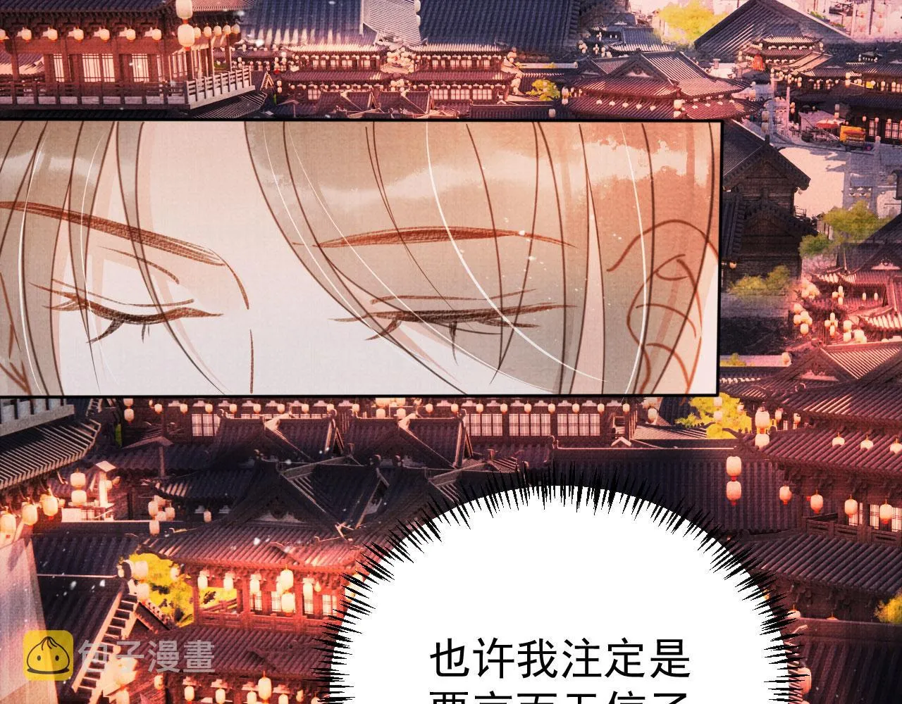 第68话 内乱平定 第53页