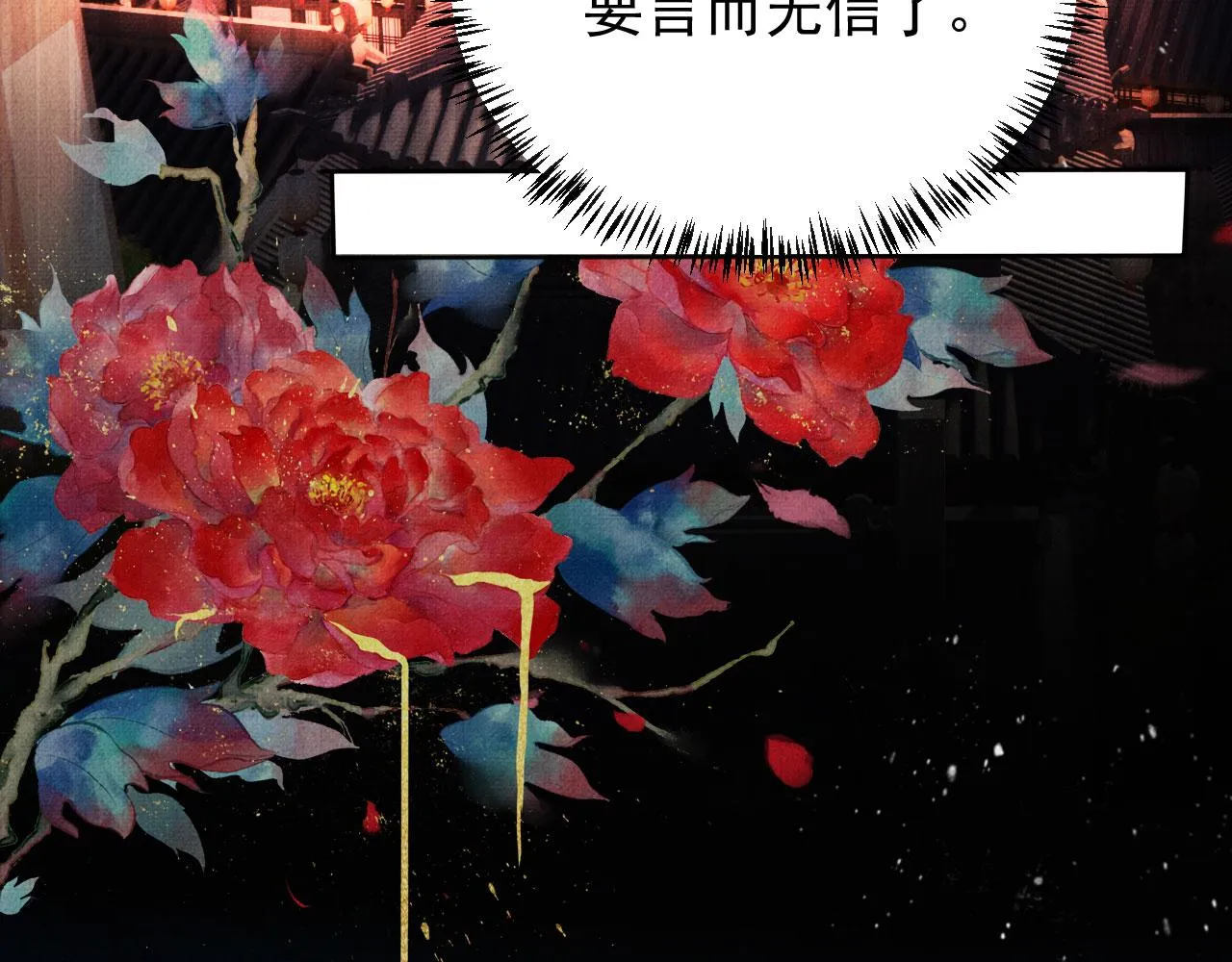 第68话 内乱平定 第54页