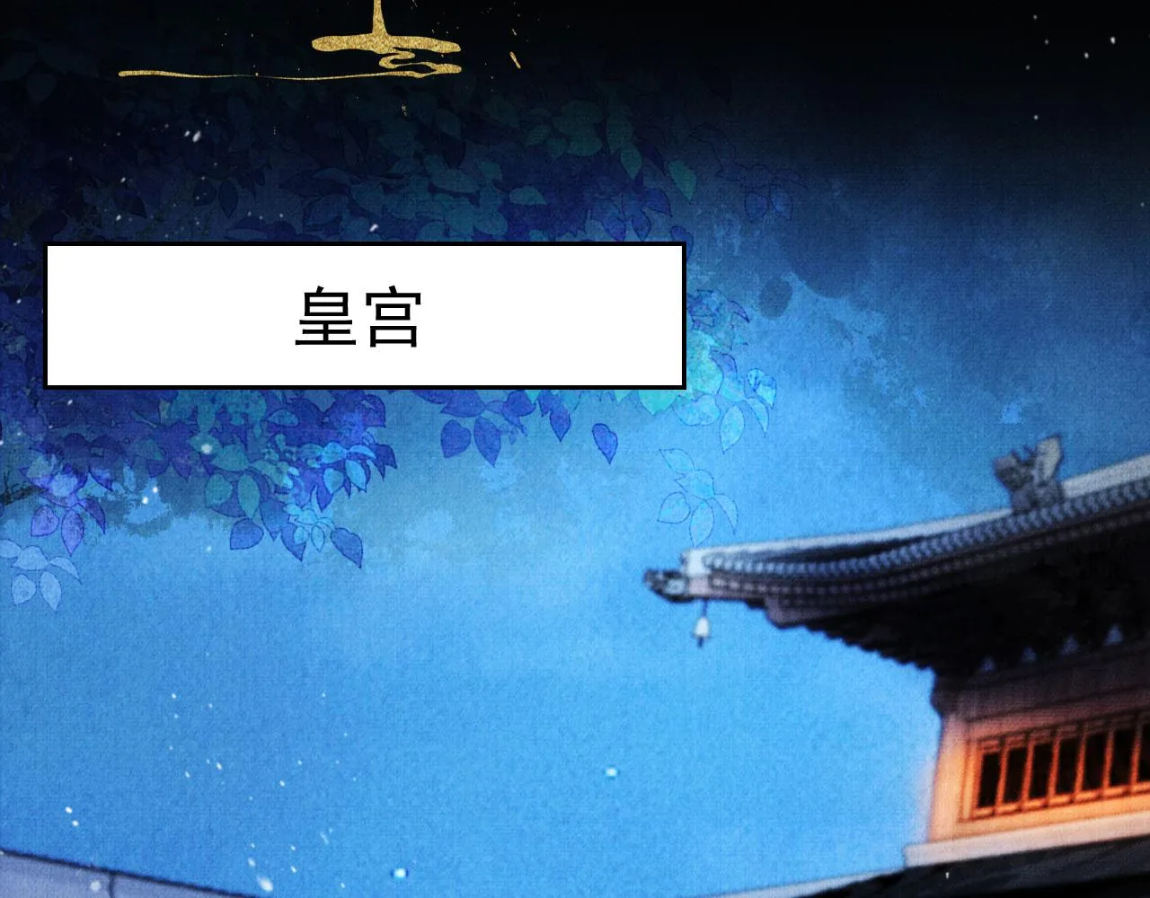 第68话 内乱平定 第55页