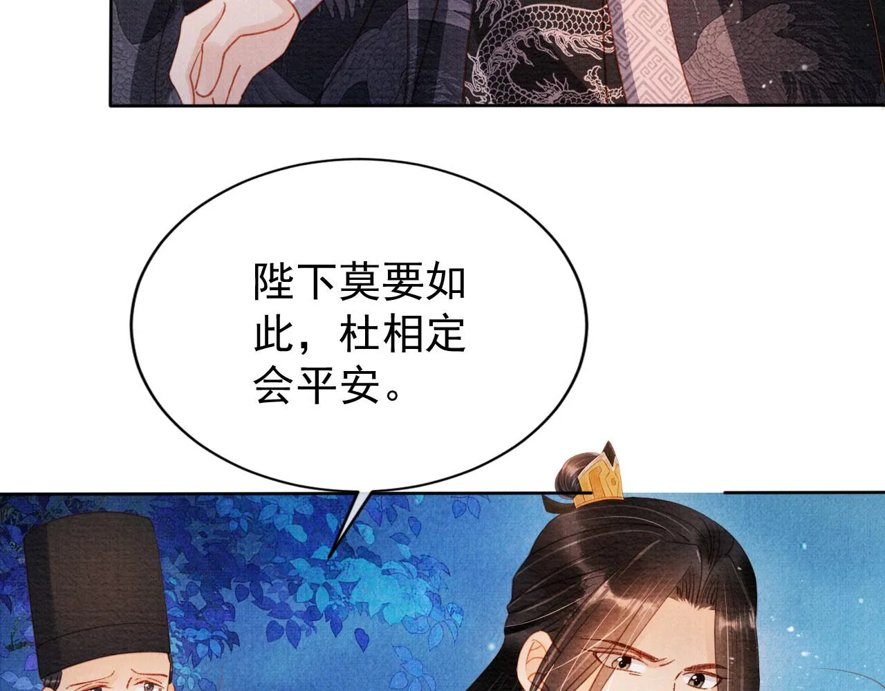 第68话 内乱平定 第59页