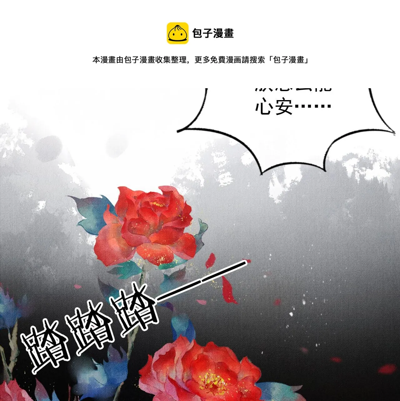 第68话 内乱平定 第61页