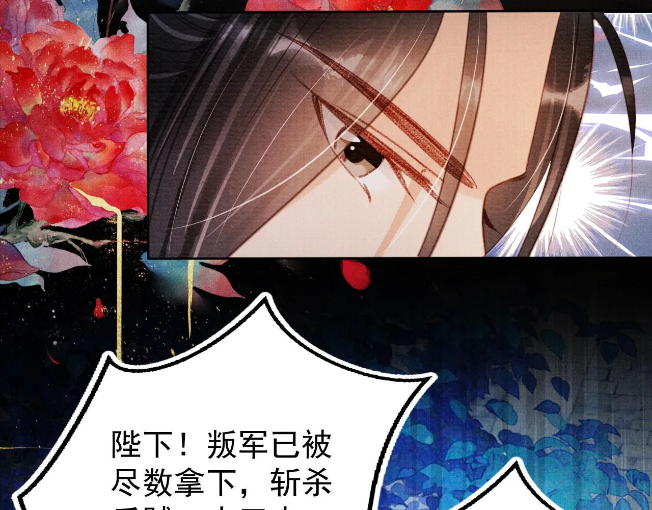 第68话 内乱平定 第62页
