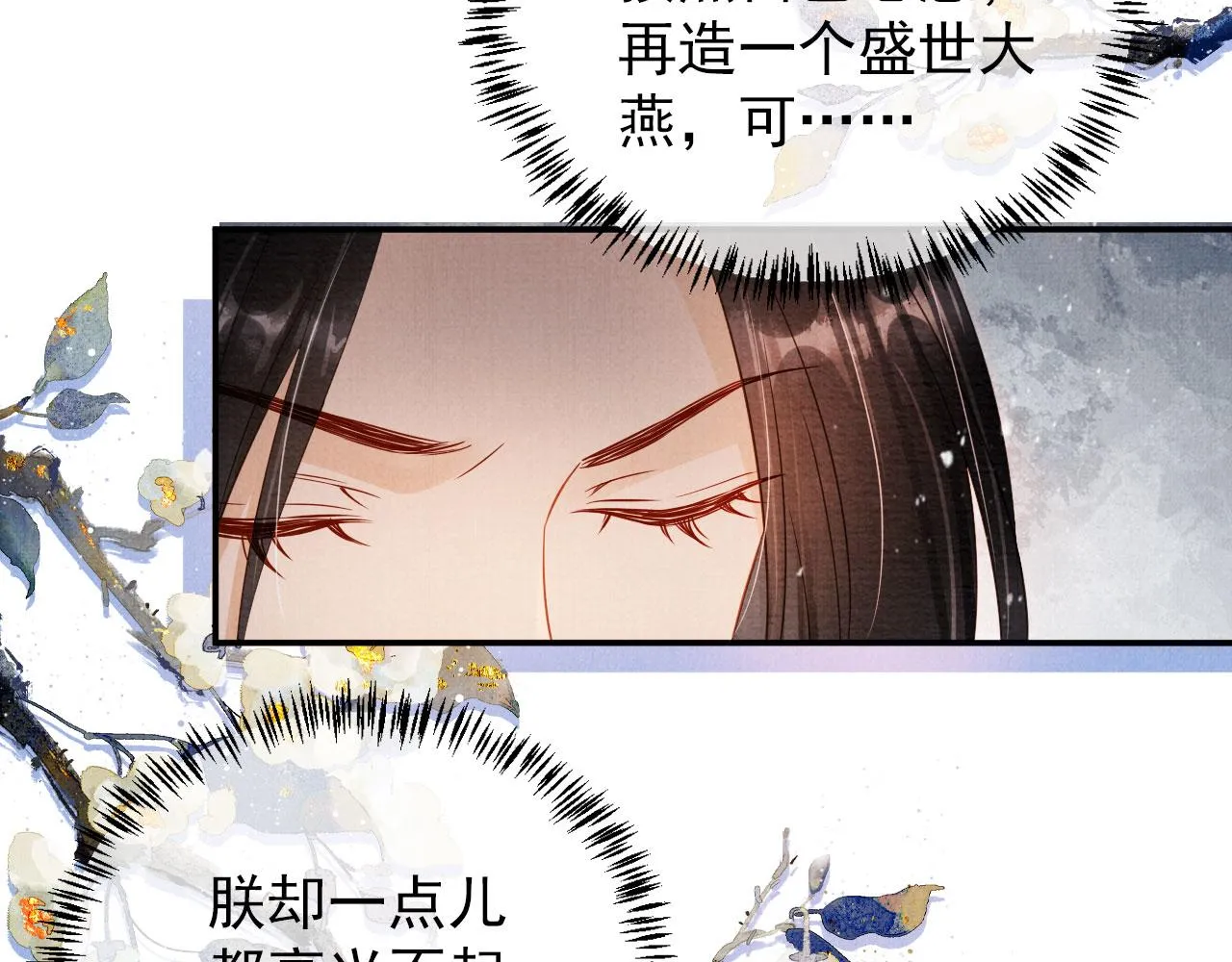 第68话 内乱平定 第72页