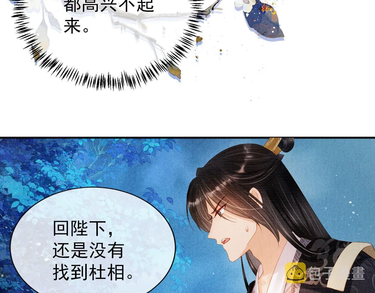 第68话 内乱平定 第73页