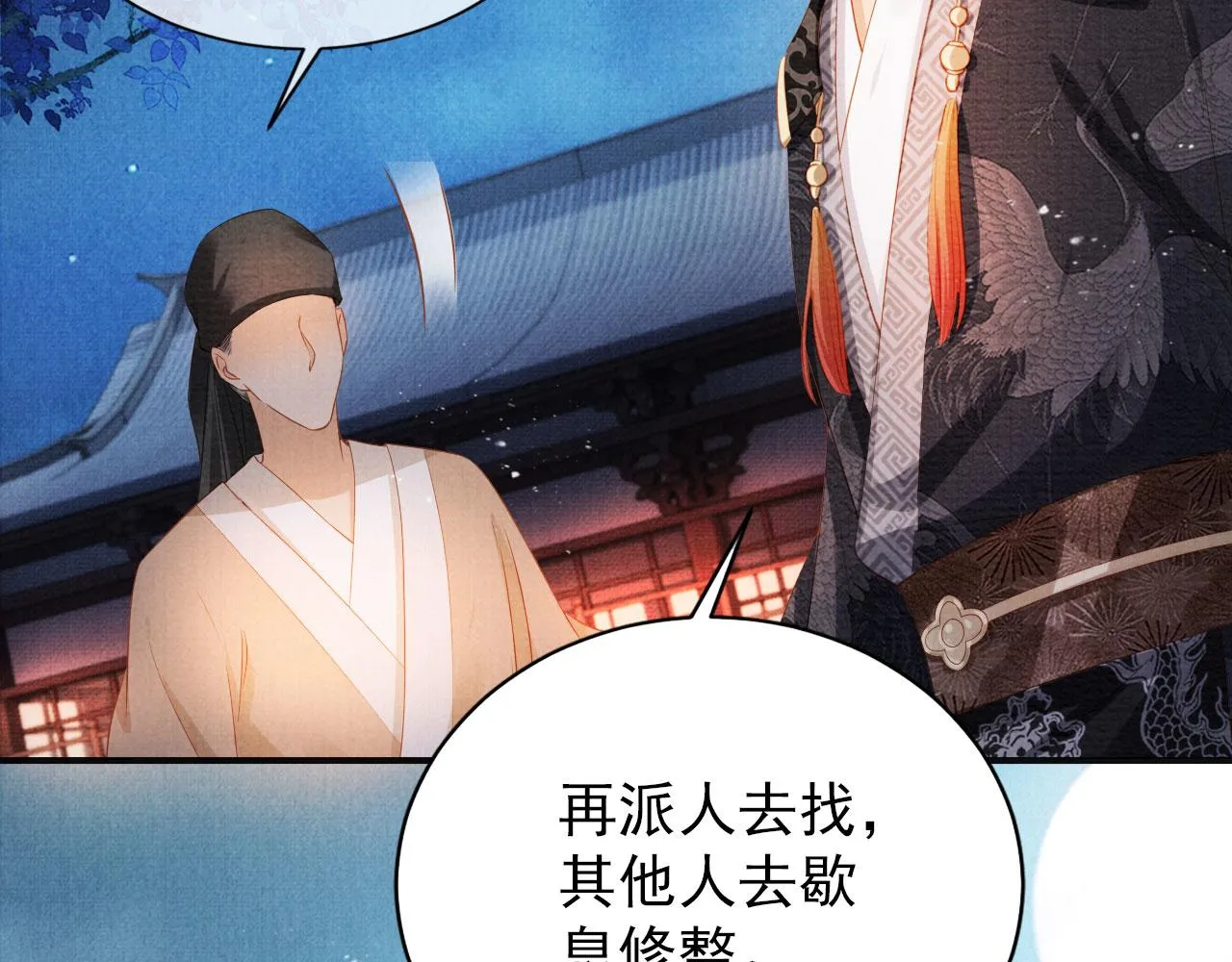 第68话 内乱平定 第74页