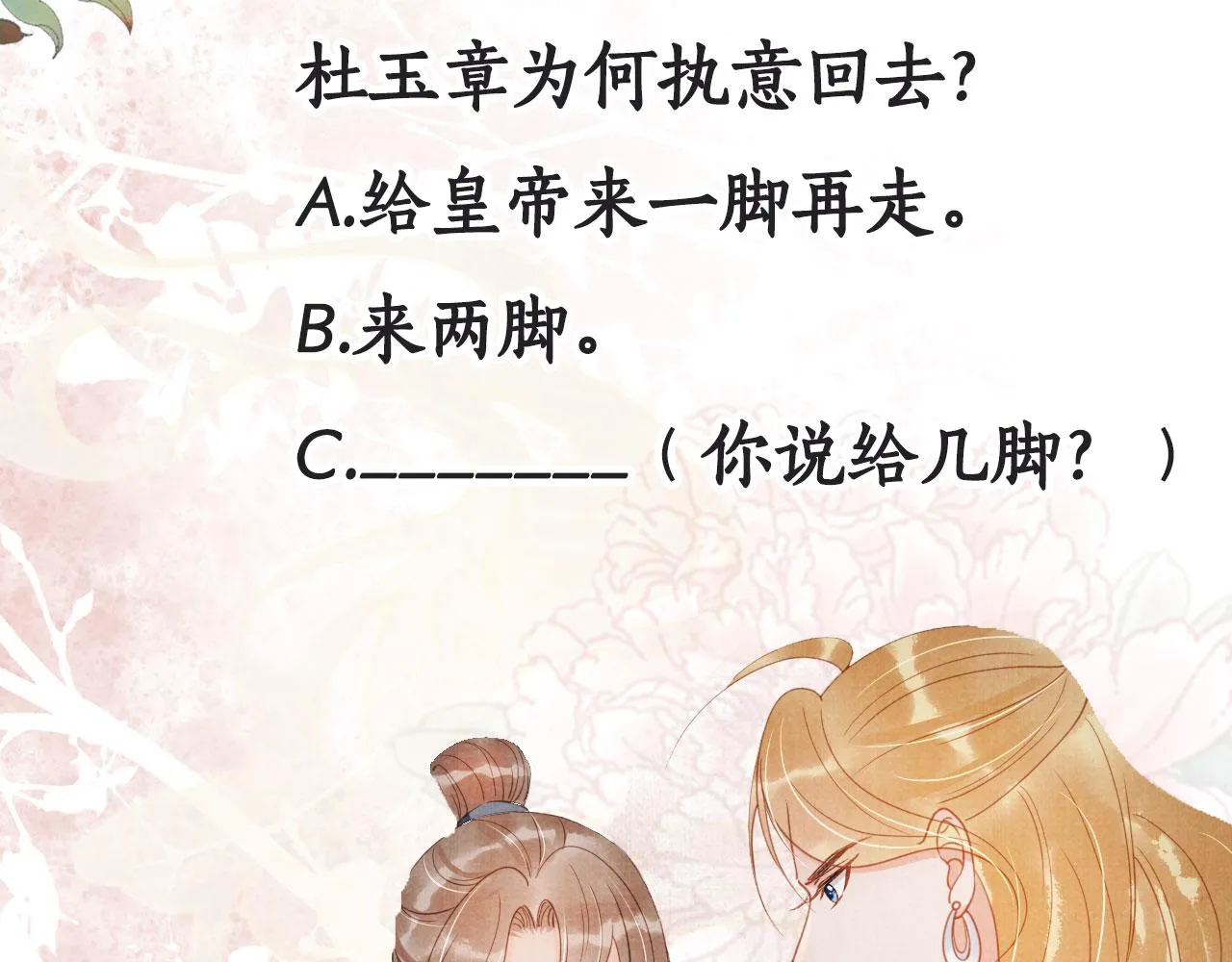 第68话 内乱平定 第88页