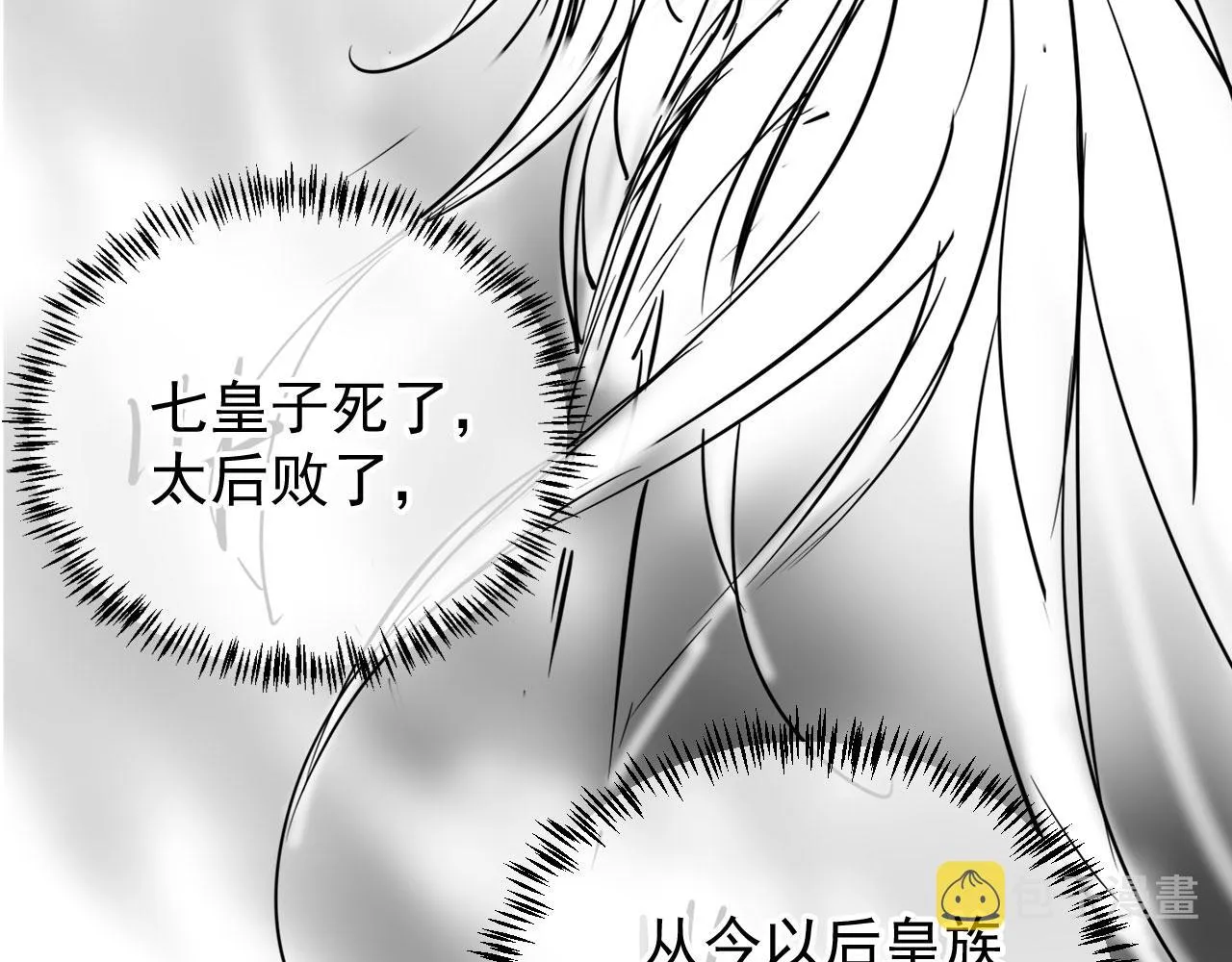 第68话 内乱平定 第92页