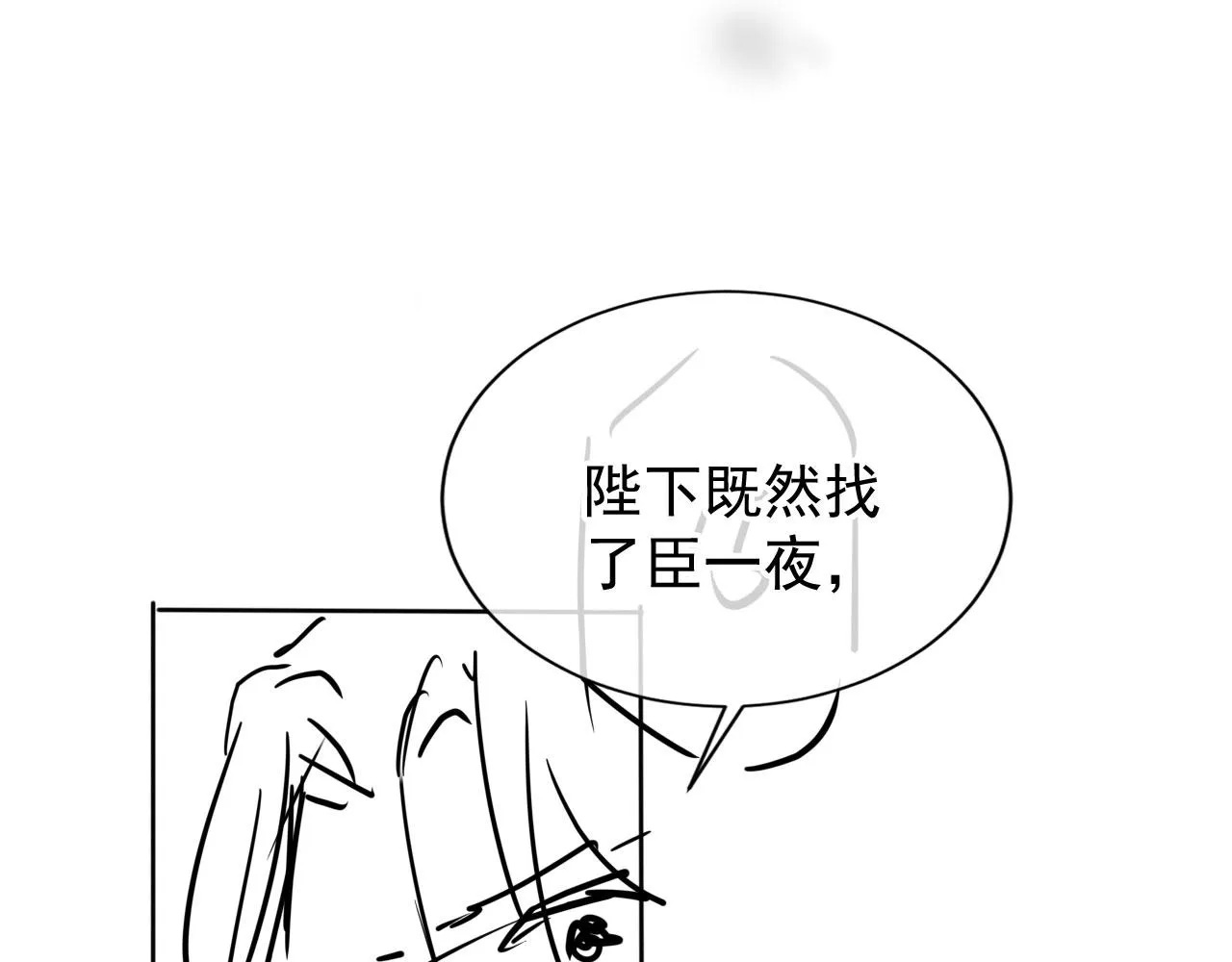 第68话 内乱平定 第94页