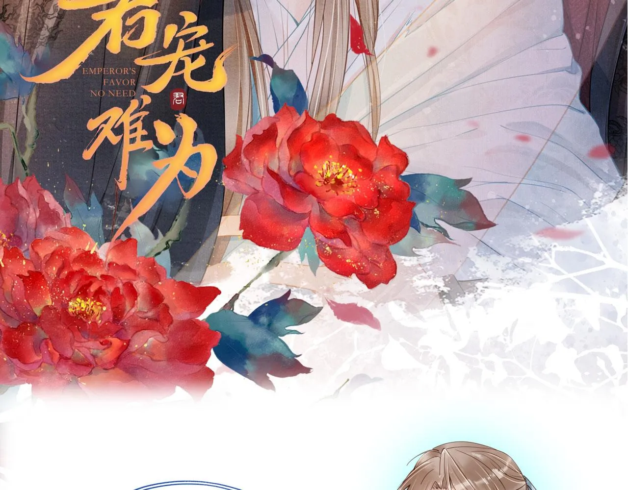 第68话 内乱平定 第100页