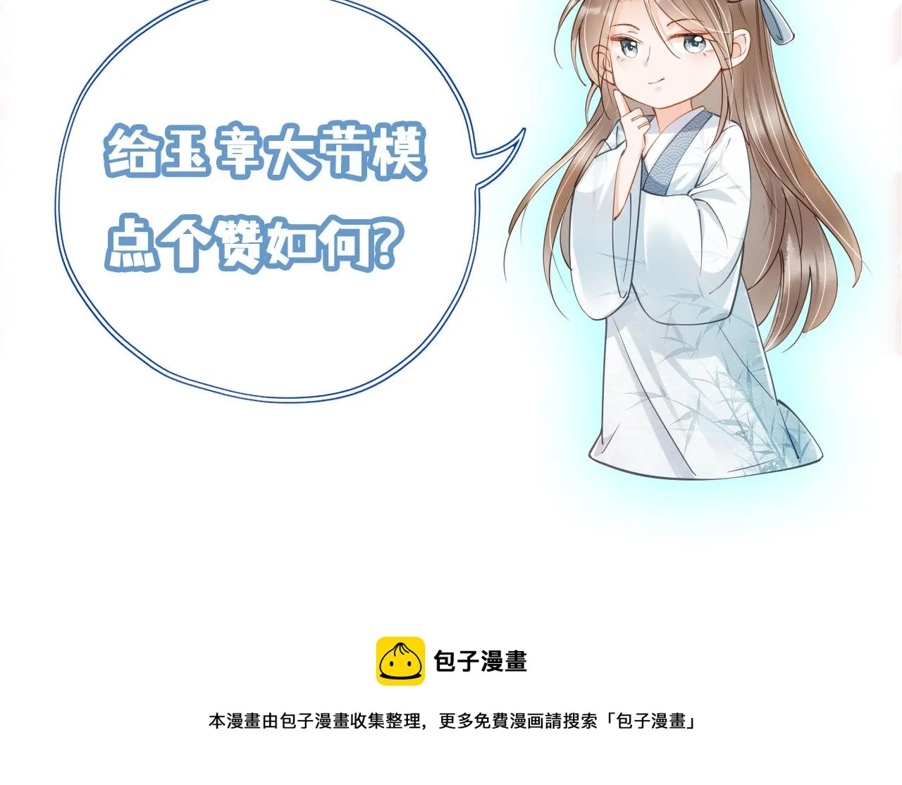 第68话 内乱平定 第101页