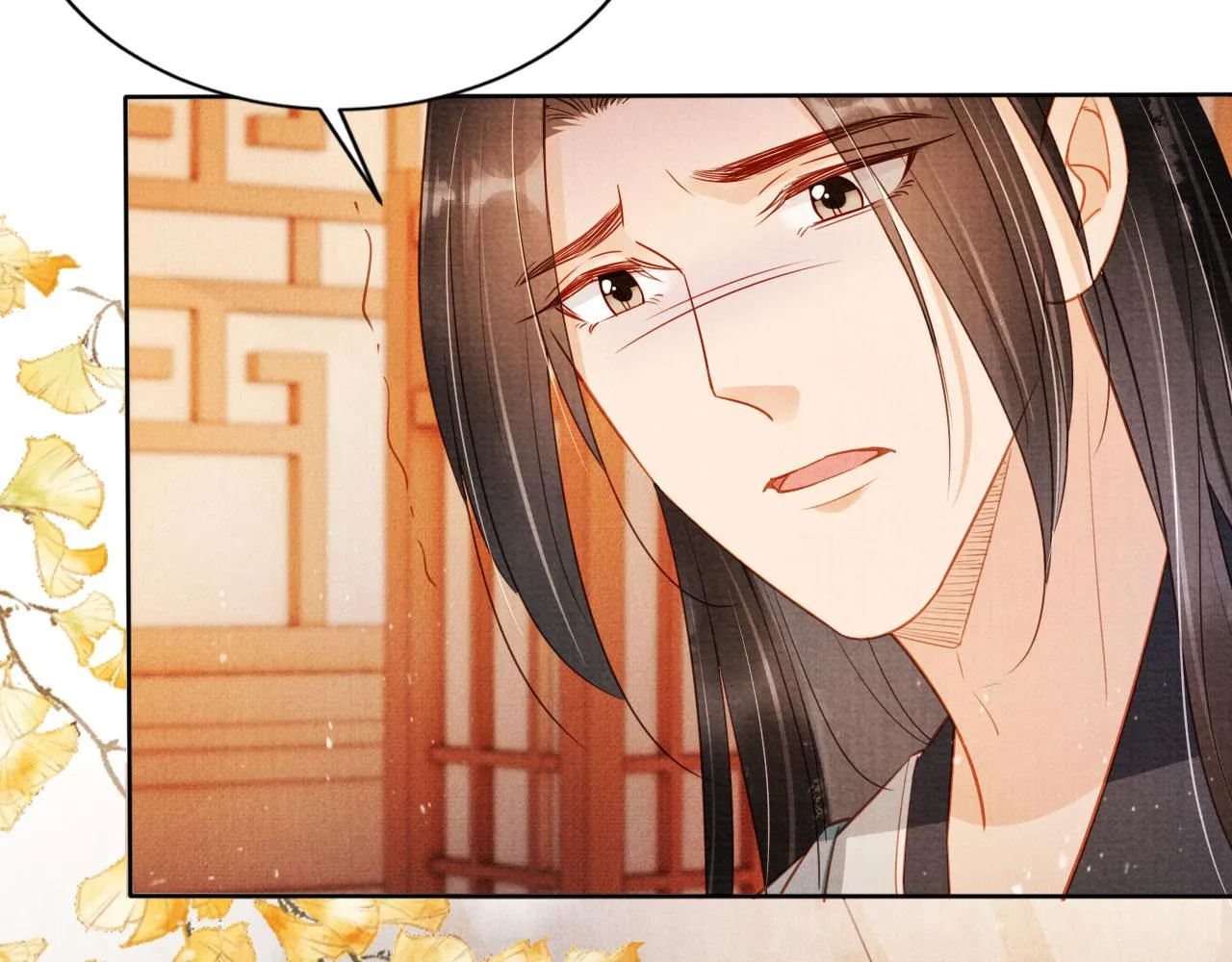 第94话 朕错怪他了 第16页