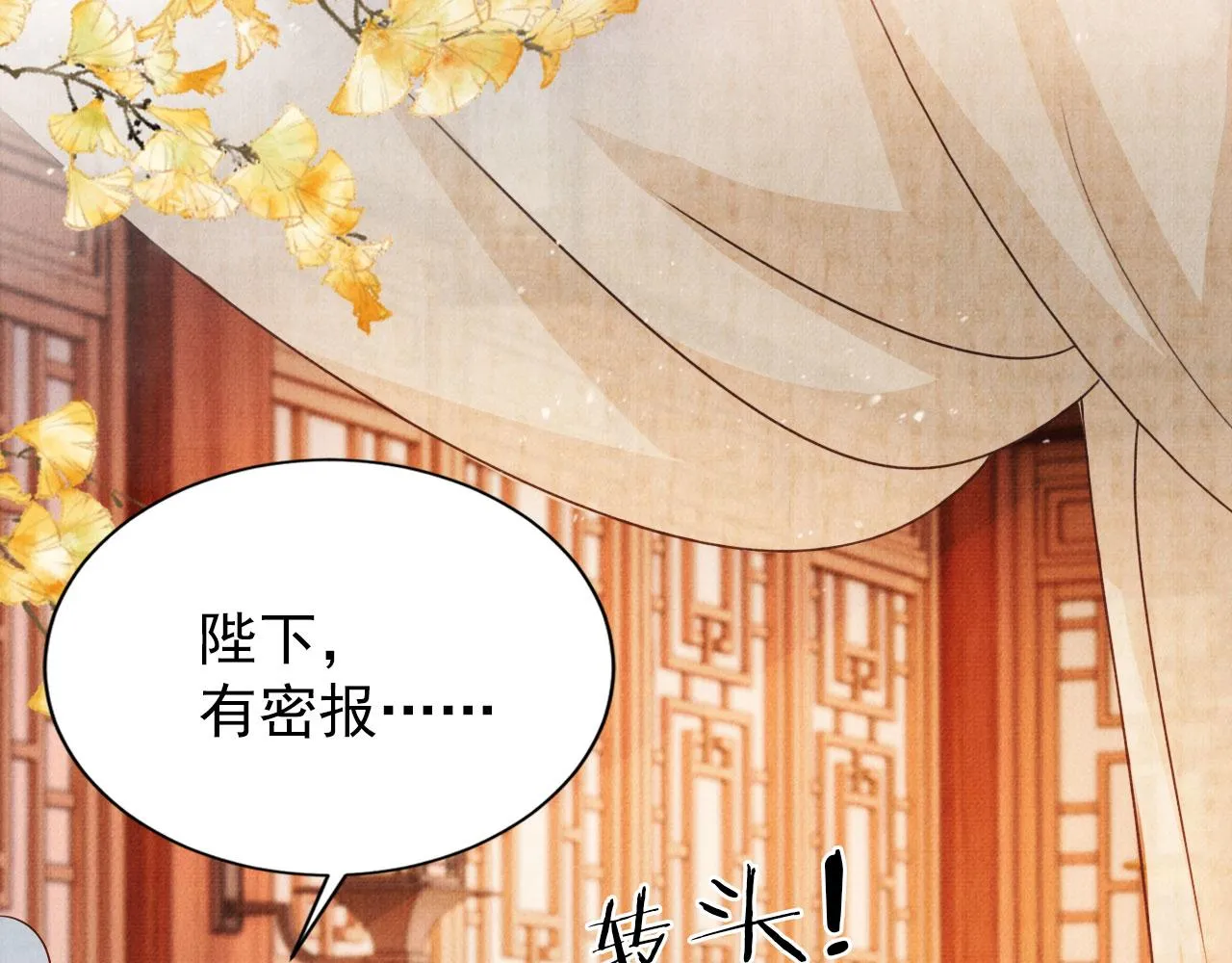 第94话 朕错怪他了 第17页