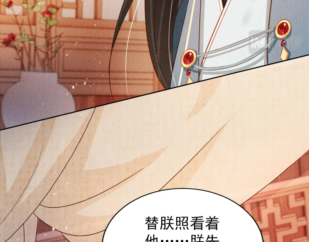第94话 朕错怪他了 第22页