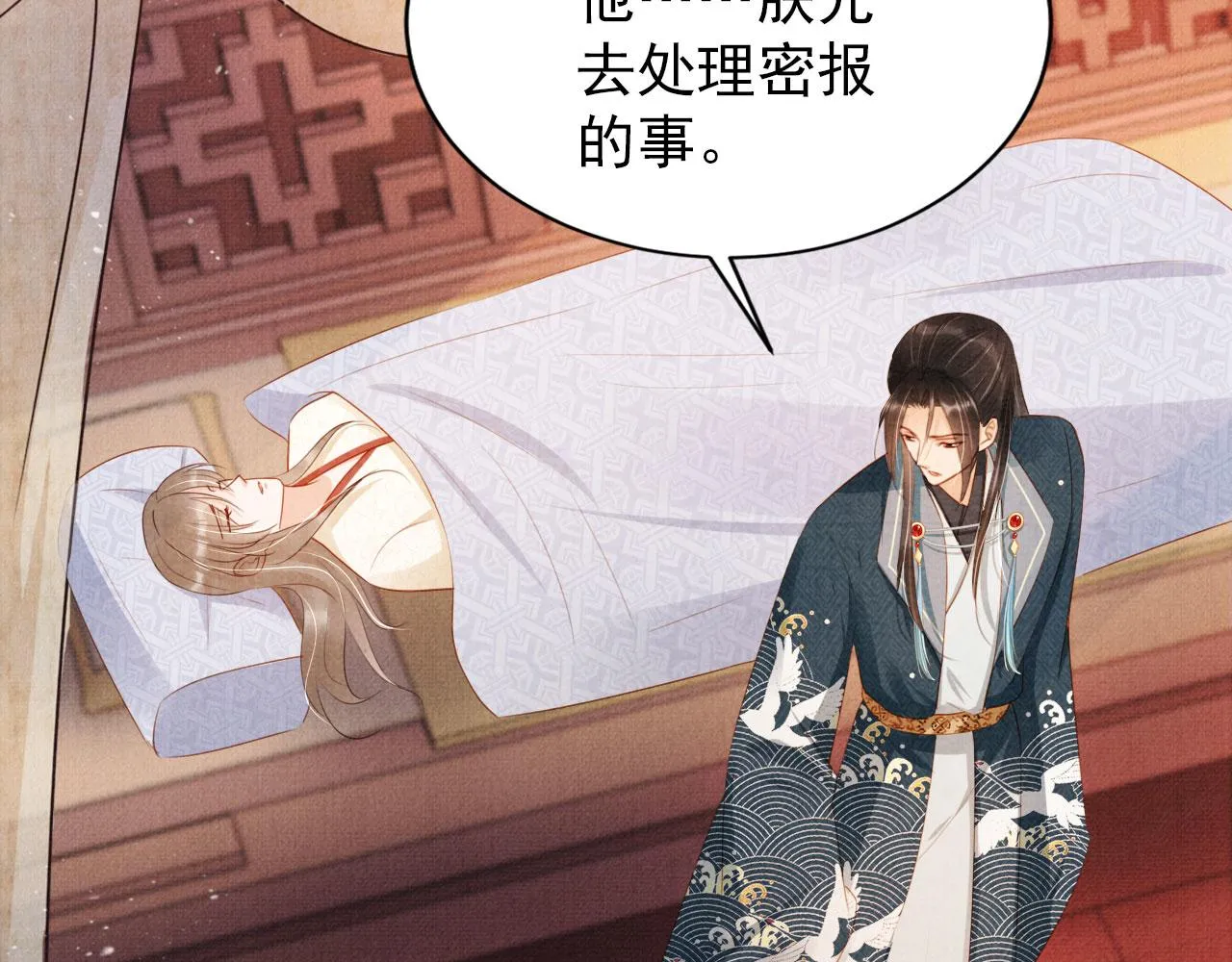 第94话 朕错怪他了 第23页