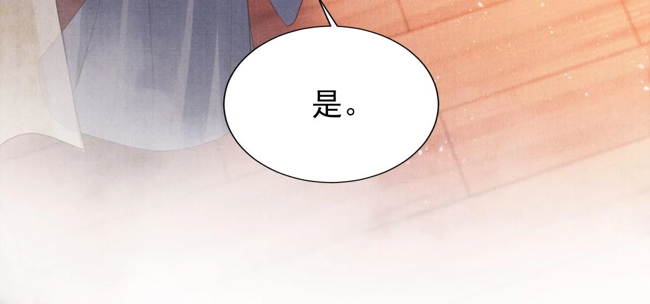 第94话 朕错怪他了 第25页