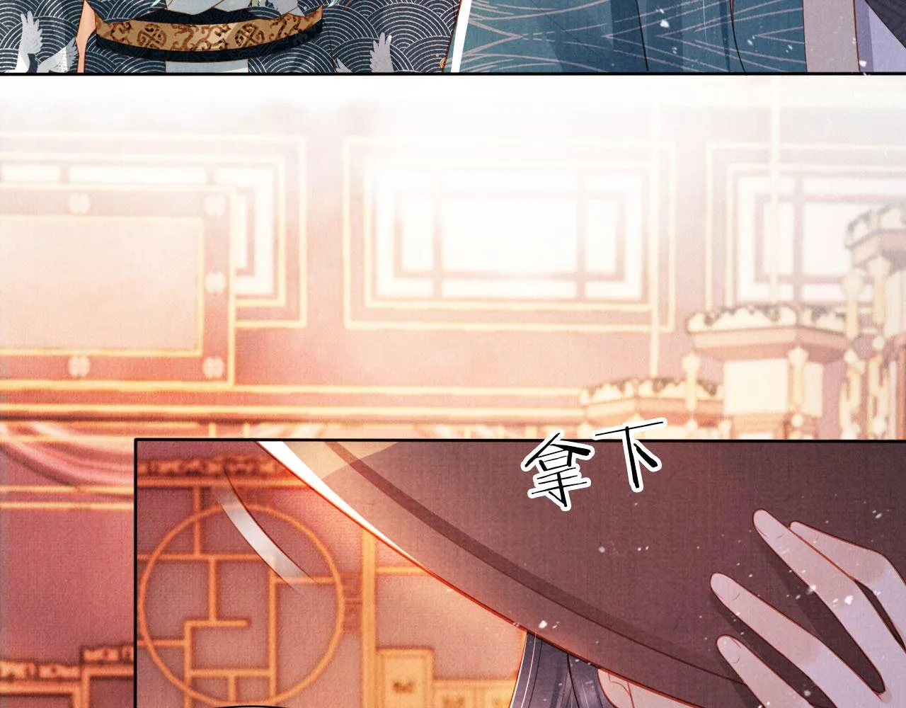 第94话 朕错怪他了 第29页