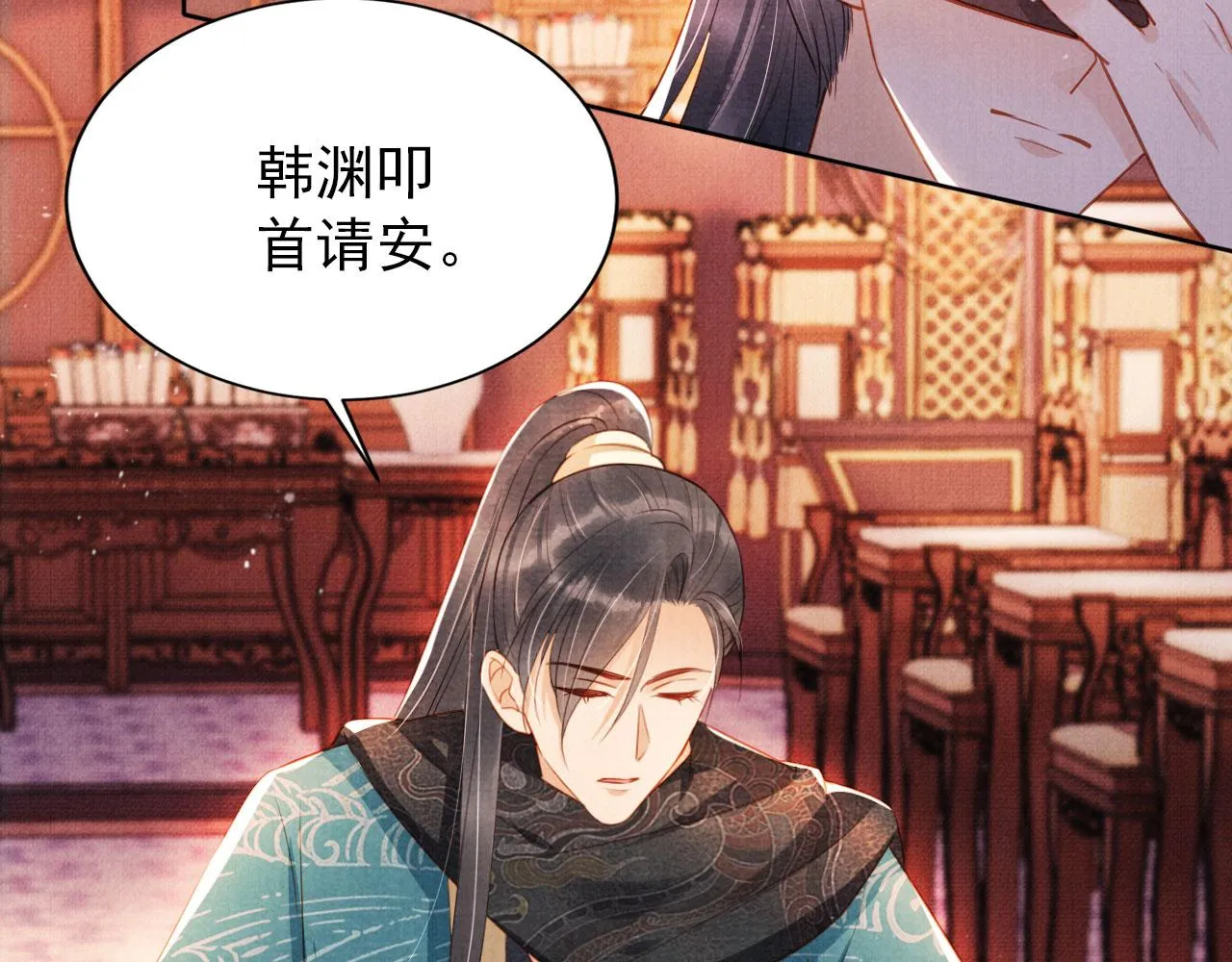 第94话 朕错怪他了 第30页