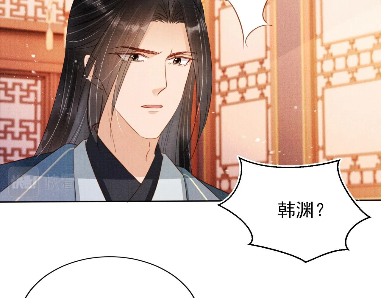 第94话 朕错怪他了 第33页
