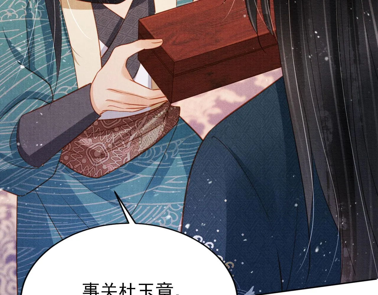 第94话 朕错怪他了 第43页