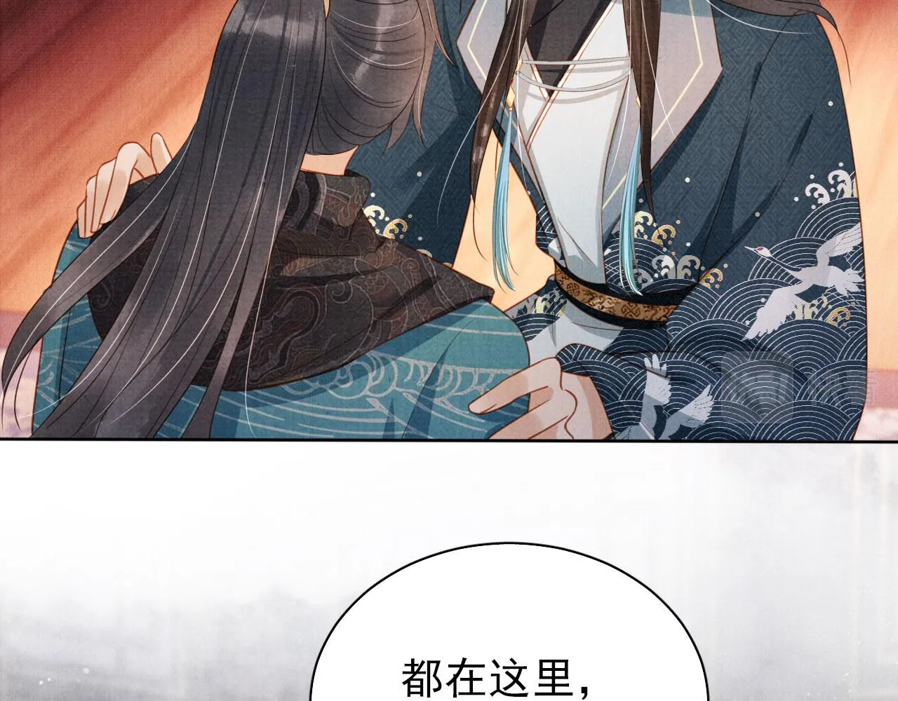 第94话 朕错怪他了 第46页