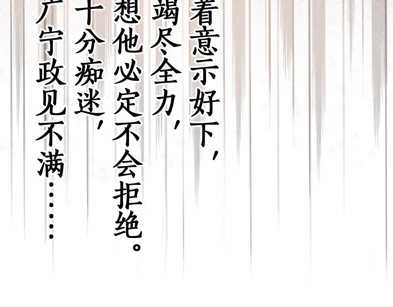 第94话 朕错怪他了 第55页