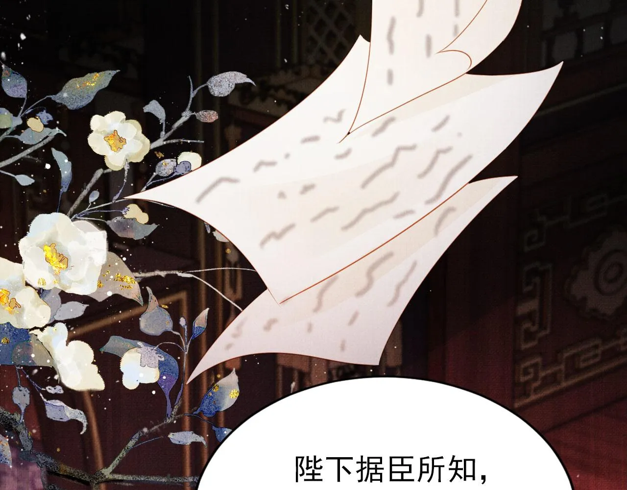第94话 朕错怪他了 第61页