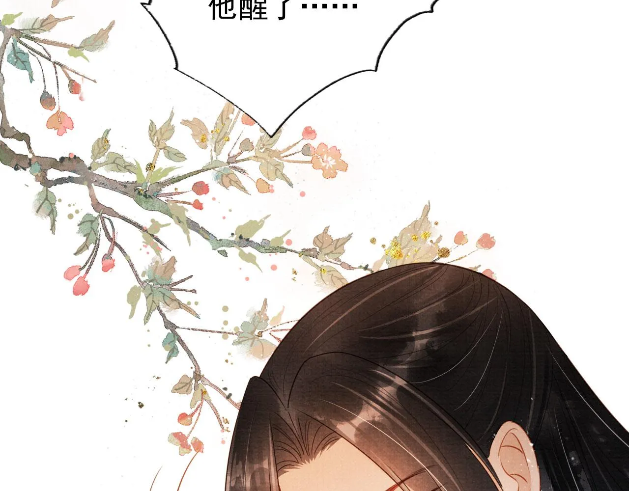 第94话 朕错怪他了 第71页