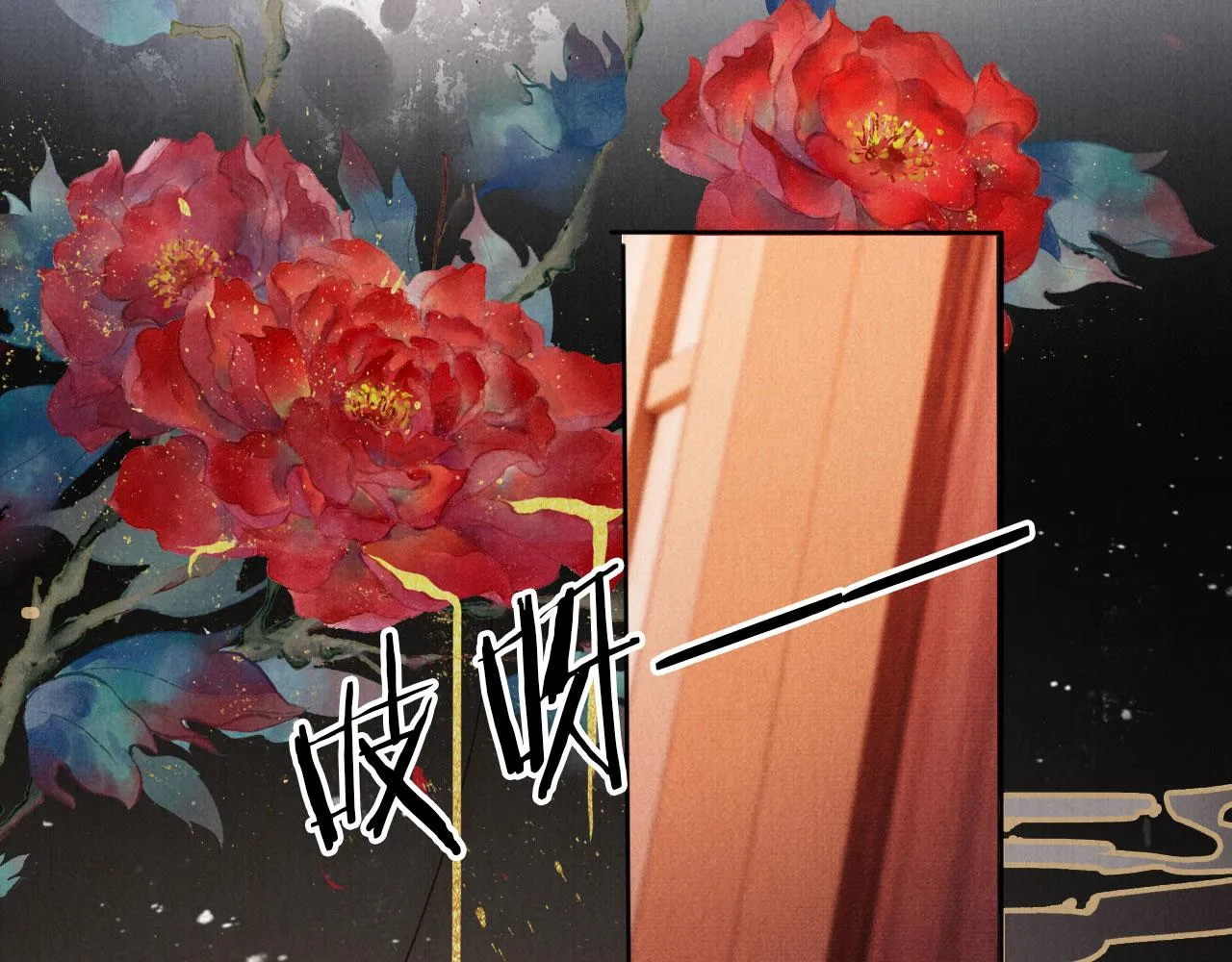 第94话 朕错怪他了 第82页