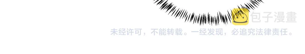 第94话 朕错怪他了 第87页