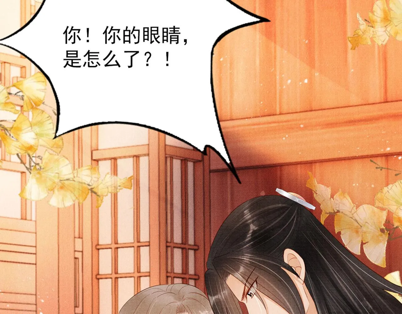 第94话 朕错怪他了 第94页