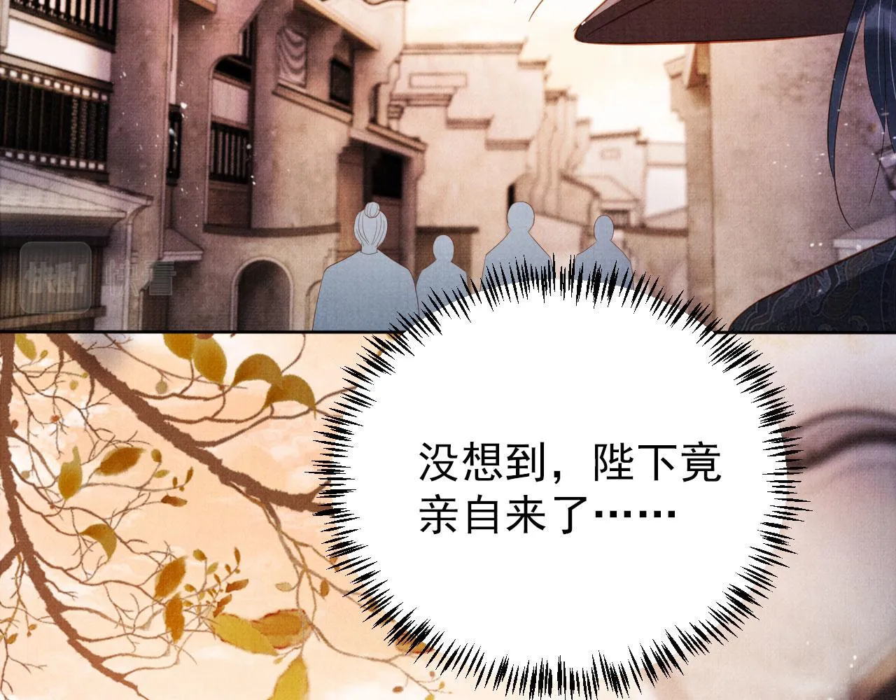 第93话 皇上的抉择 第18页