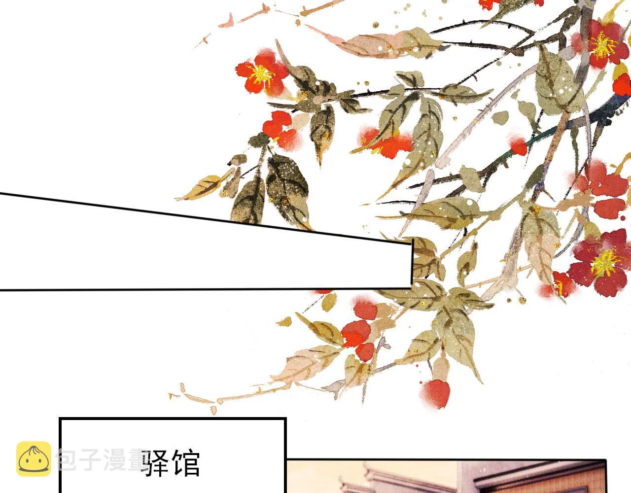 第93话 皇上的抉择 第21页