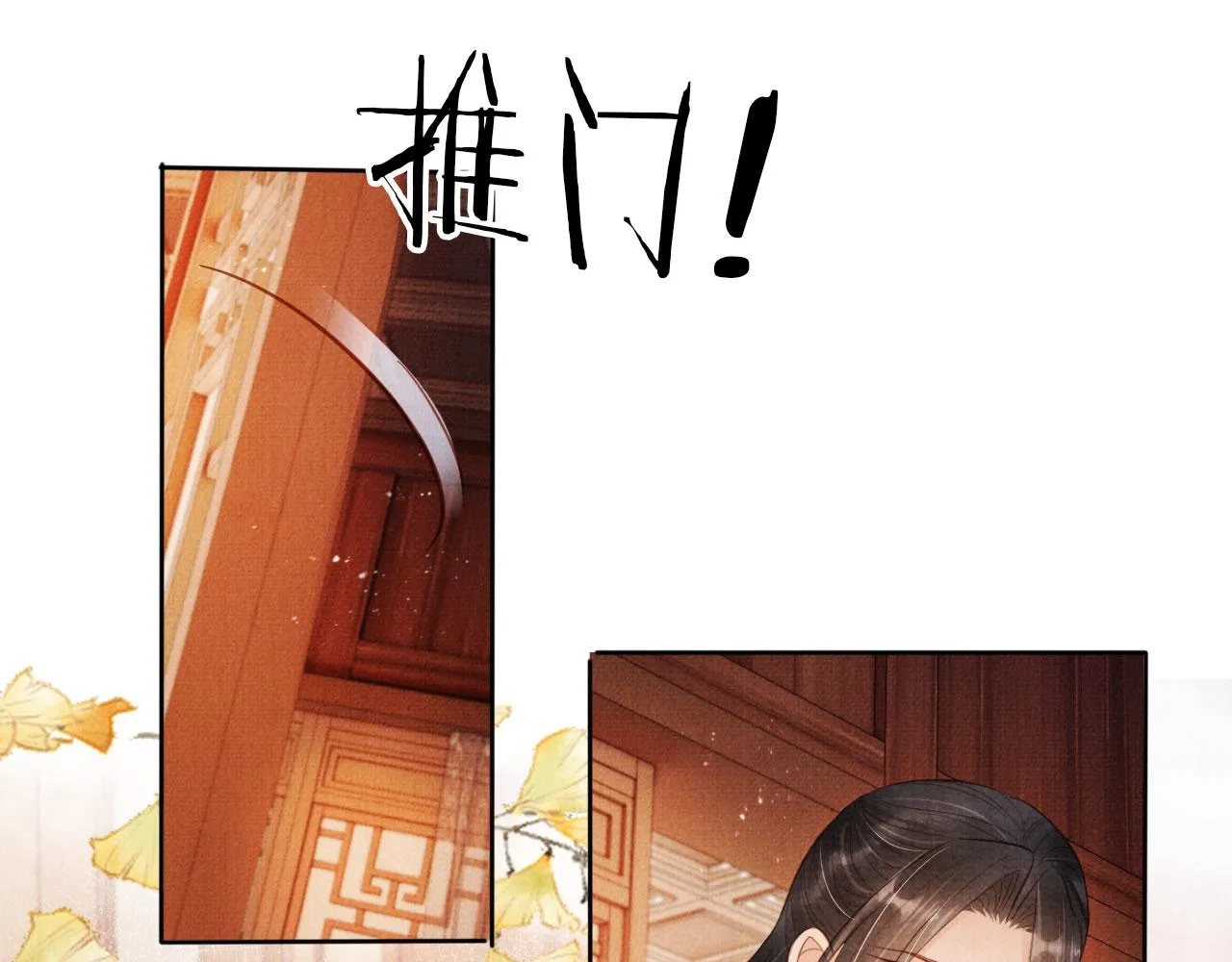 第93话 皇上的抉择 第25页
