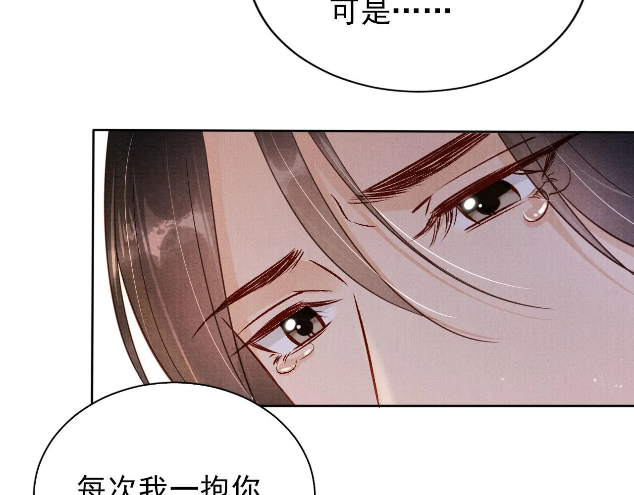 第93话 皇上的抉择 第31页