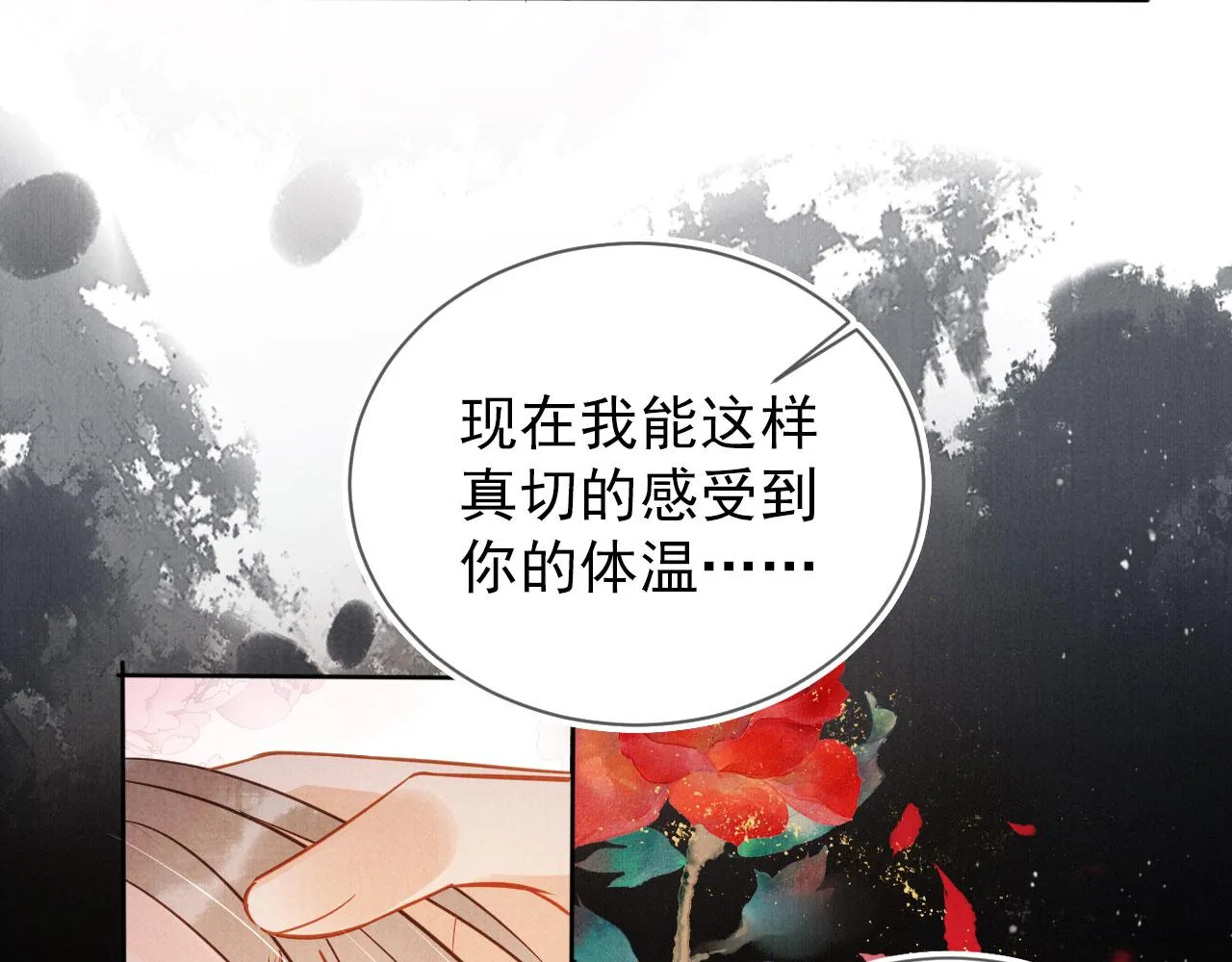 第93话 皇上的抉择 第33页