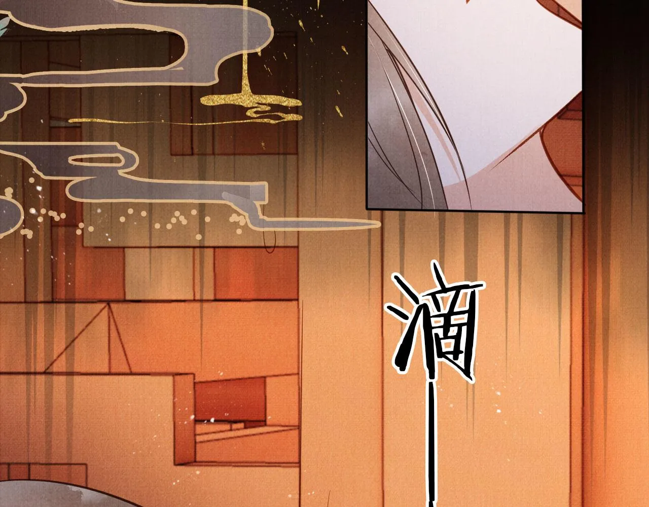 第93话 皇上的抉择 第35页