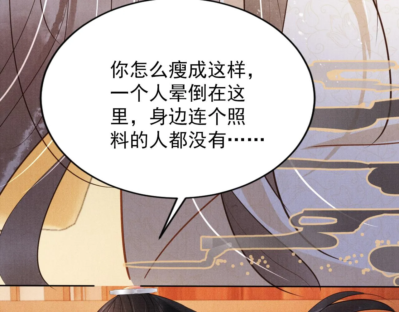 第93话 皇上的抉择 第38页