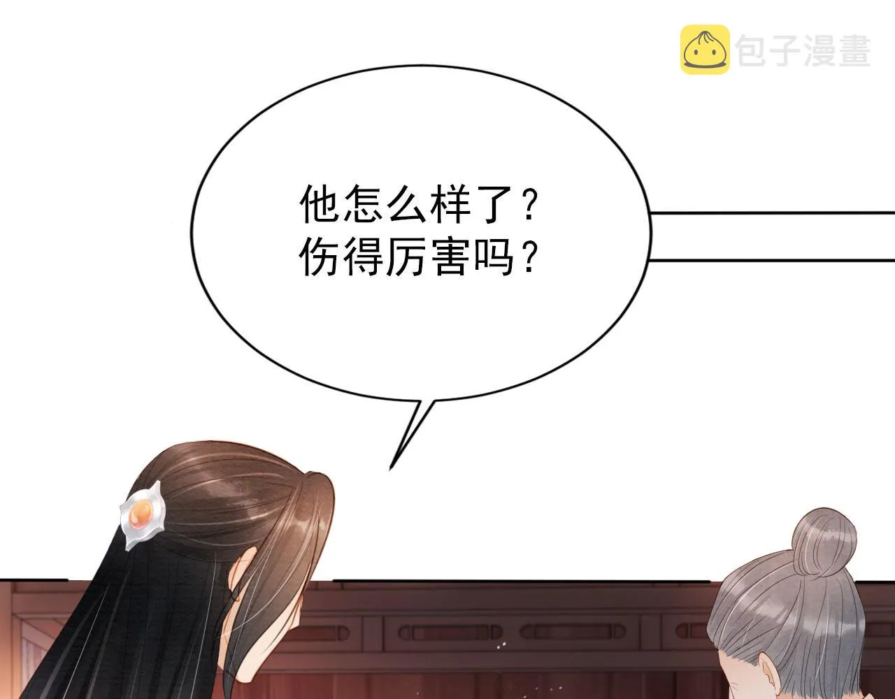 第93话 皇上的抉择 第45页