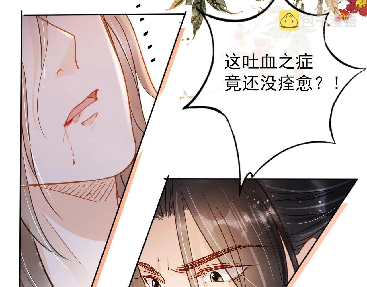 第93话 皇上的抉择 第55页