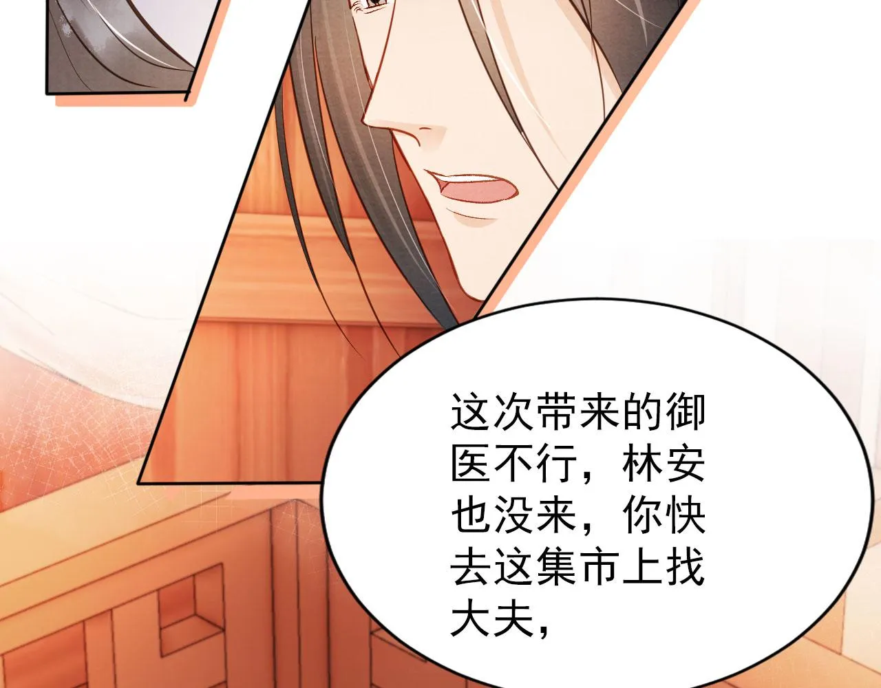 第93话 皇上的抉择 第56页